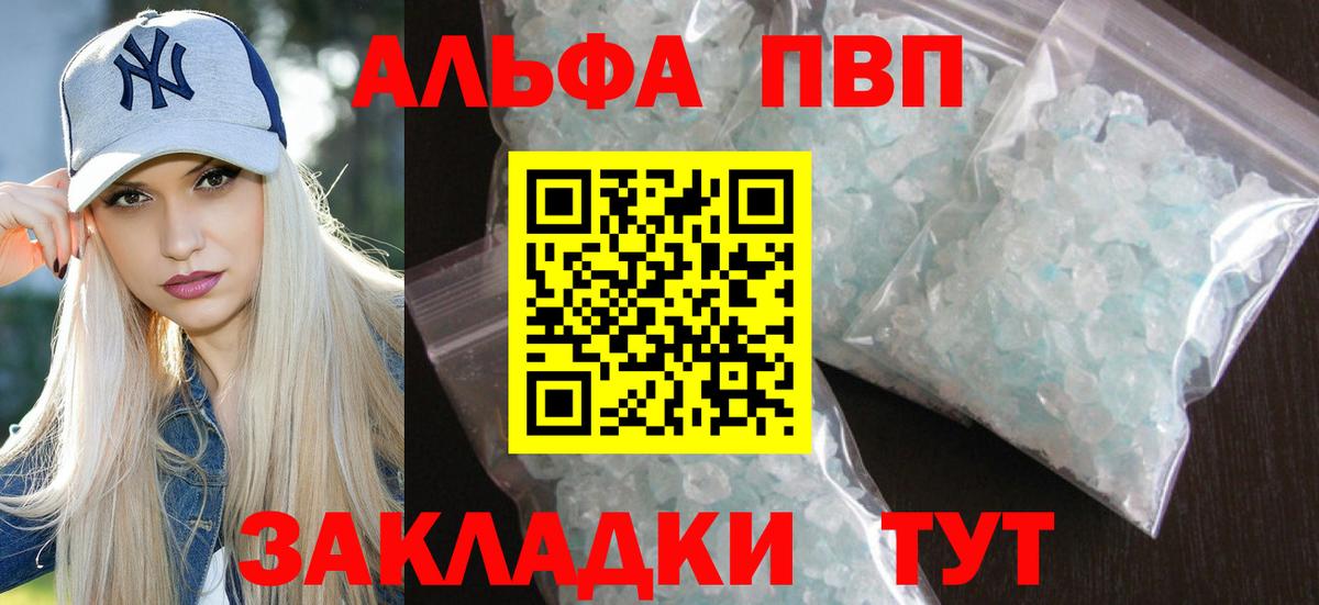 Кировск  A-PVP мука  А ПВП  Вход с VPN 