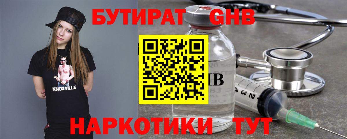 Кировск  БУТИРАТ буратино  Вход с VPN 