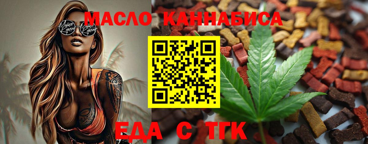 Кировск  Cannafood конопля  Вход с VPN 