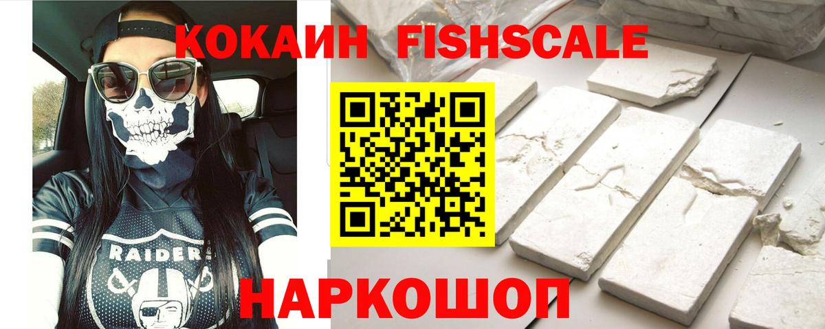 КОКАИН 97% Кировск