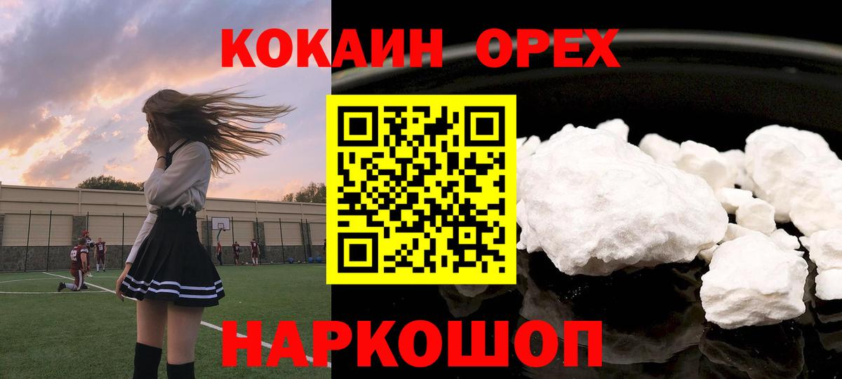Кокаин  COCAIN FishScale  Кировск  Вход с VPN  Кокаин VHQ 
