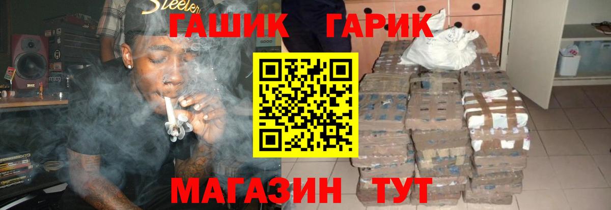 ГАШ Ice-O-Lator  ГАШ  Кировск  Гашиш убойный  Вход с VPN 