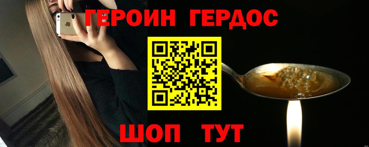 Героин  Вход с VPN  Кировск  Героин Heroin 
