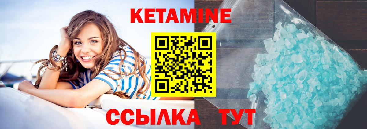 КЕТАМИН ketamine Кировск