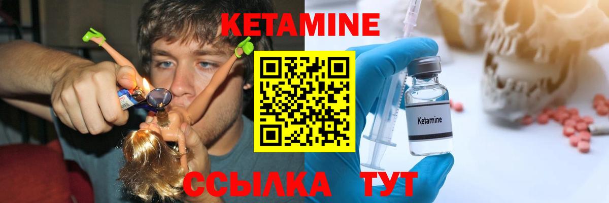 Кетамин VHQ  Вход с VPN  КЕТАМИН ketamine  Кировск 