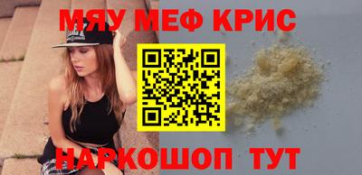 метамфетамин Бийск
