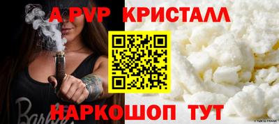 метамфетамин Бийск