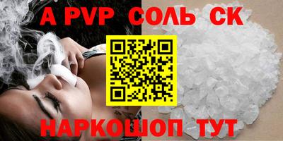 метамфетамин Бийск
