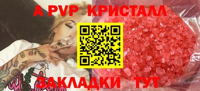 метамфетамин Бийск