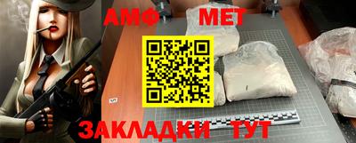 метамфетамин Бийск