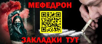 метамфетамин Бийск