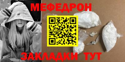 метамфетамин Бийск