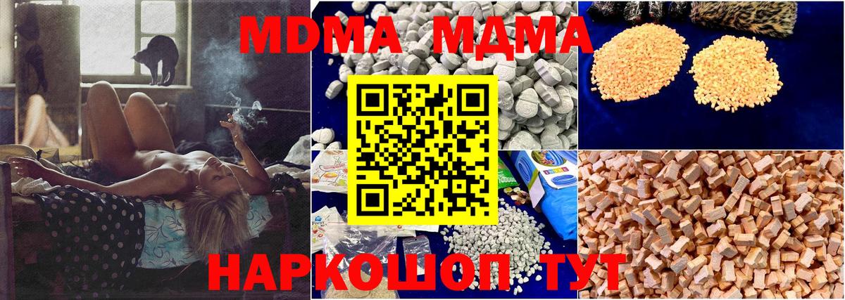 Кировск  МДМА Molly  Вход с VPN 