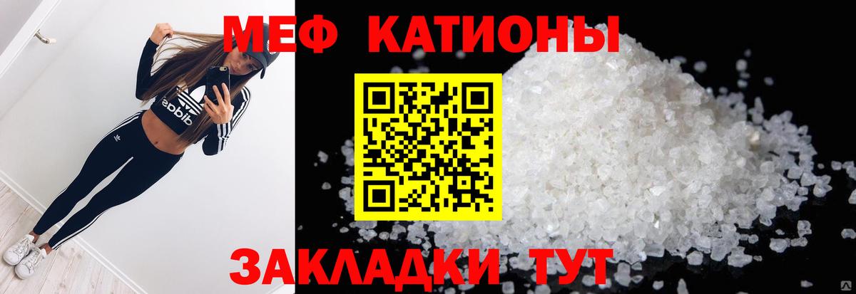 Мефедрон мука Кировск