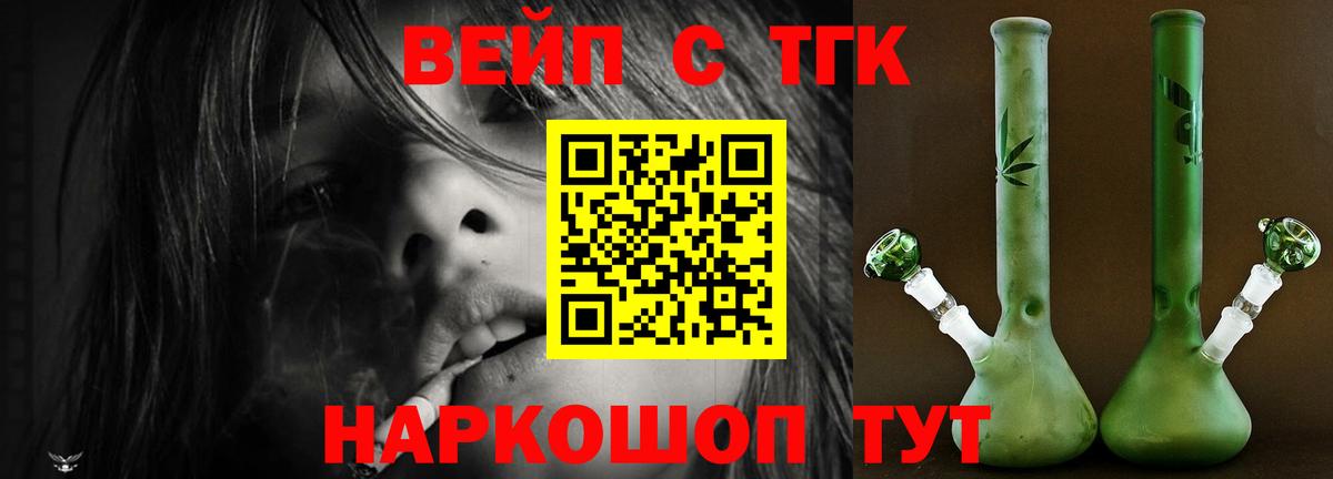 ТГК концентрат  Вход с VPN  Кировск  ТГК THC oil 
