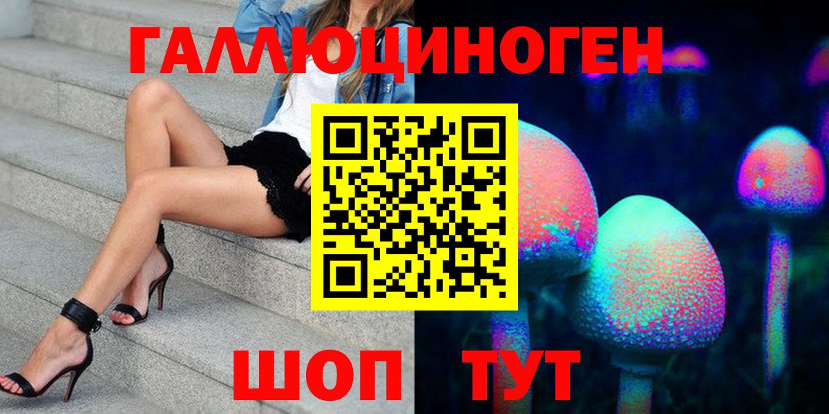 Галлюциногенные грибы мухоморы  Вход с VPN  Кировск 